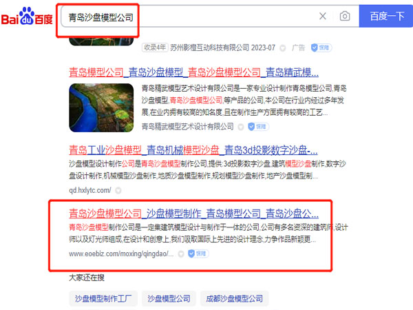 天津沙盤模型公司，模型制作公司
